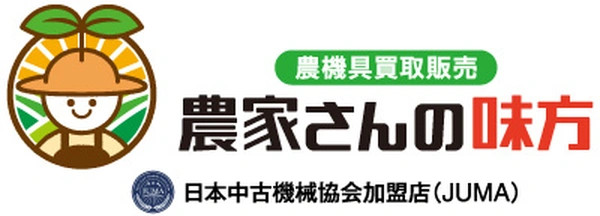 農家さんの味方 山形おきたま店