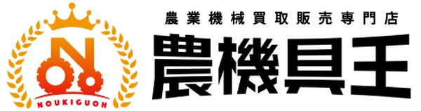 農機具王 山形新庄店