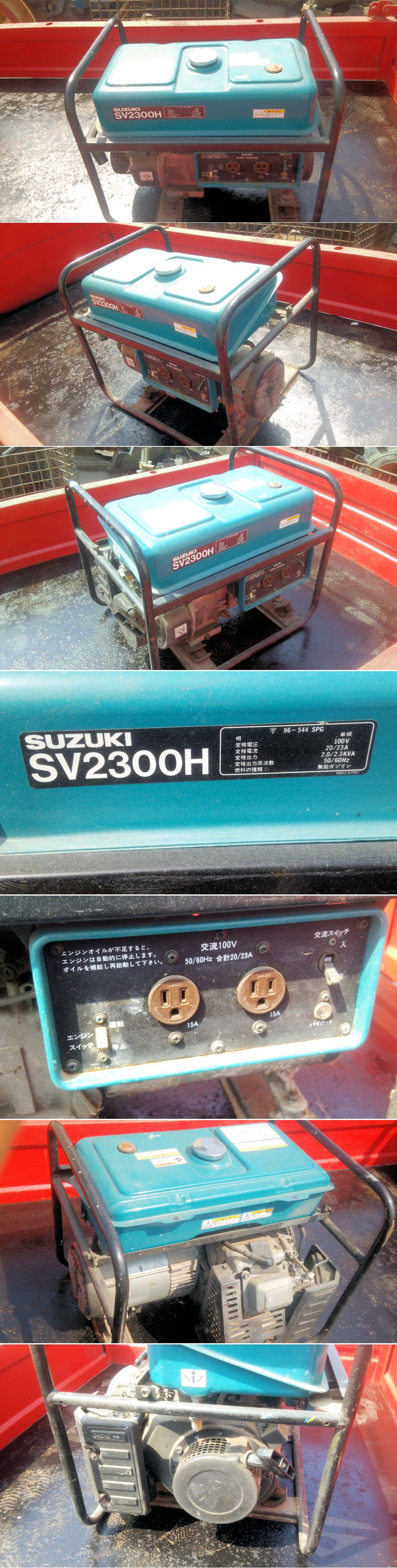 SUZUKI スズキ 発電機 SV2300H 交流100V 50/60Hz 美品中古 実働品